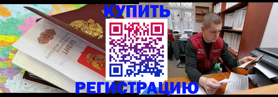 прописка регистрация в Мурино