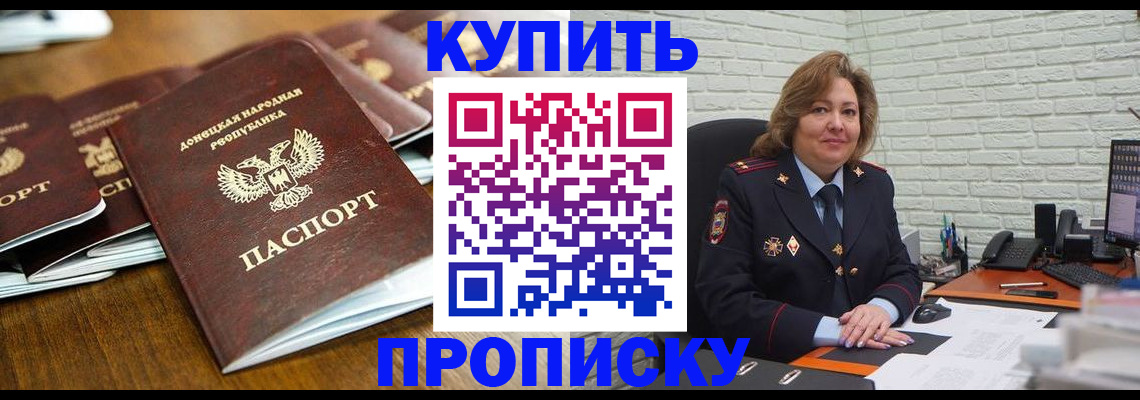 временная регистрация в квартире в Мурино